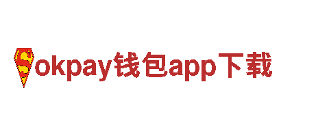 尽享okpay钱包app下载魅力，畅游观光旅游企业